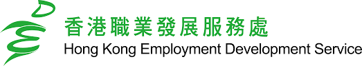 Hong_Kong_Employment_Development_Service-HKEDS_香港職業發展服務處